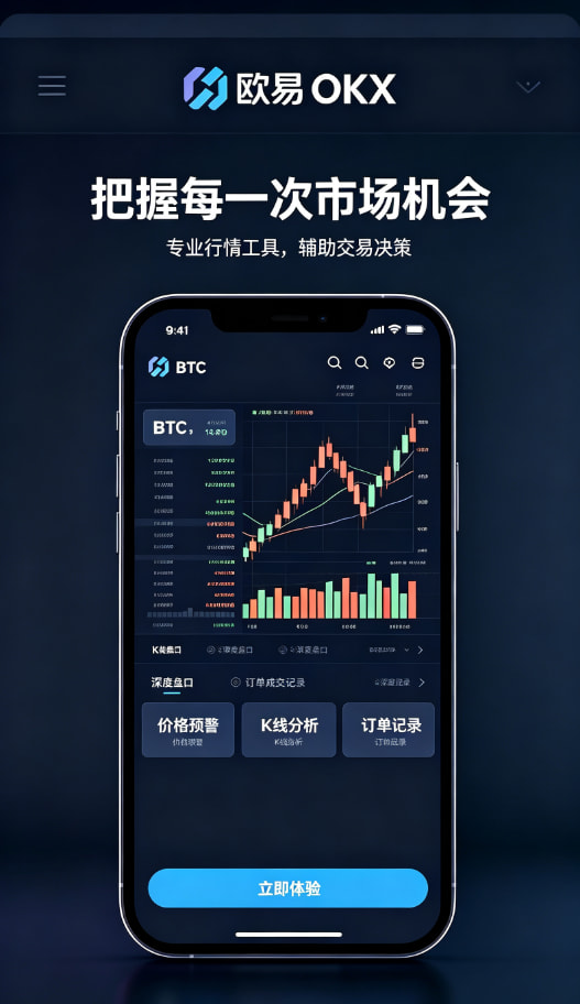 app欧交易所科普知识